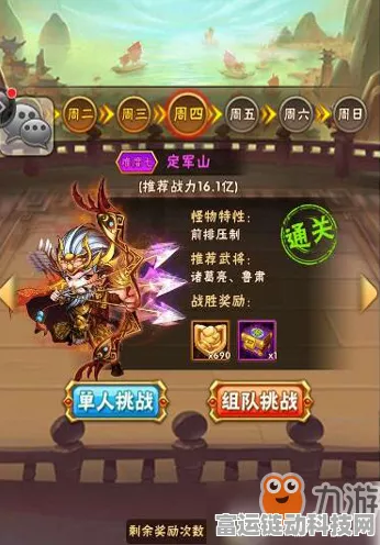 手游攻略大揭秘，少年三国志2称霸三国战场的升级秘籍与实战技巧