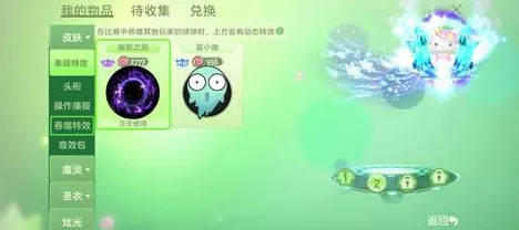 万圣节惊悚来袭！球球大作战鬼小蝠孢子炫酷登场，限定外观全揭秘