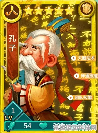 《迷你西游》孔子攻略 站位及阵容解析