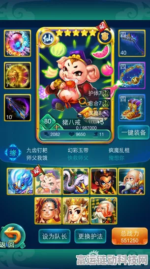 《迷你西游》孔子攻略 站位及阵容解析