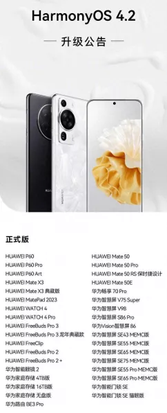 华为孟晚舟，鸿蒙系统飞速发展，红枫影像揭秘东北之旅