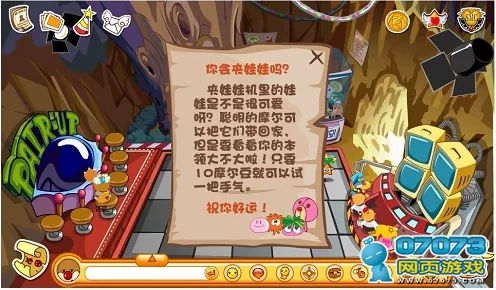 摩尔庄园西部游乐场夹娃娃机攻略，掌握这些技巧，轻松夹中可爱娃娃！