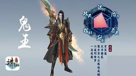诛仙手游深度解析，鬼先生阵灵最强阵容搭配攻略