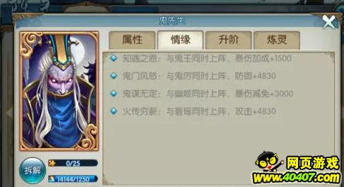 诛仙手游深度解析，鬼先生阵灵最强阵容搭配攻略