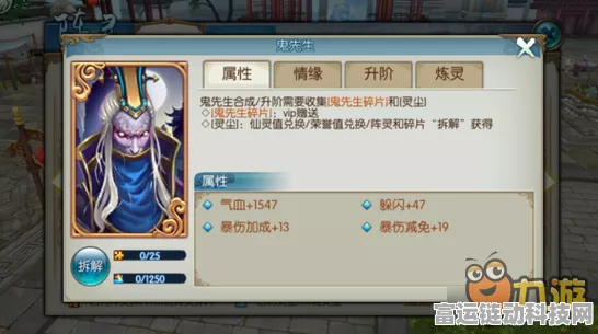 诛仙手游深度解析，鬼先生阵灵最强阵容搭配攻略