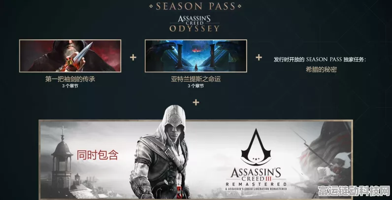 刺客信条传奇落幕，历代主角终极命运揭秘
