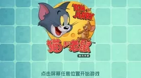 手游深度解析，猫和老鼠中钥匙道具的制胜秘诀与战略价值