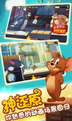 手游深度解析，猫和老鼠中钥匙道具的制胜秘诀与战略价值