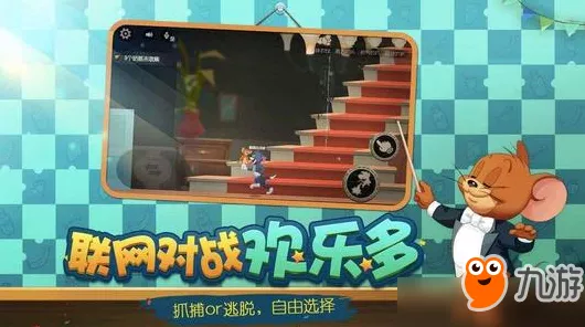 手游深度解析，猫和老鼠中钥匙道具的制胜秘诀与战略价值