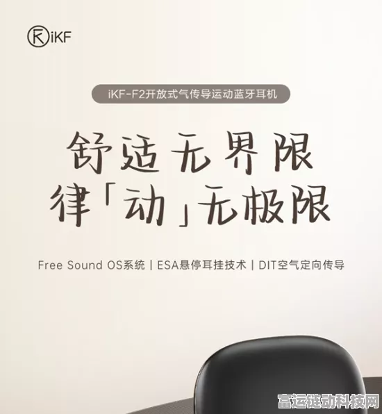 iKFF2挂耳式运动蓝牙耳机229元特惠，游戏音乐两不误的绝佳选择！