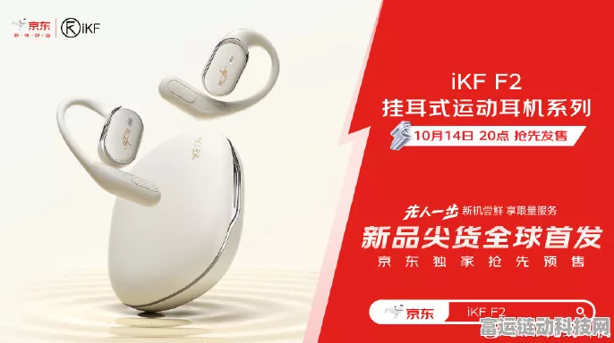 iKFF2挂耳式运动蓝牙耳机229元特惠，游戏音乐两不误的绝佳选择！