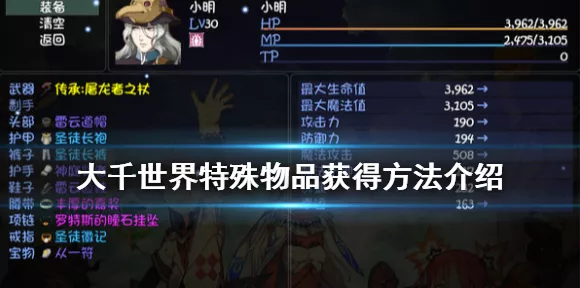 揭秘大千世界隐藏任务，贝特拉的护符全攻略