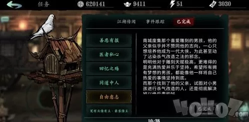 影之刃3深度攻略，求佛问药任务全解析及丰厚奖励揭秘