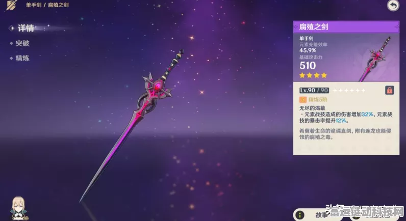 原神攻略，揭秘腐殖之牙任务，轻松获取北陆长柄武器原胚！