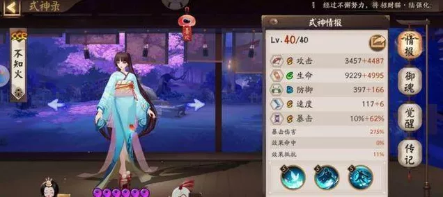 2023阴阳师顶尖式神养成攻略，解锁年度最强战力，称霸PVP竞技场！
