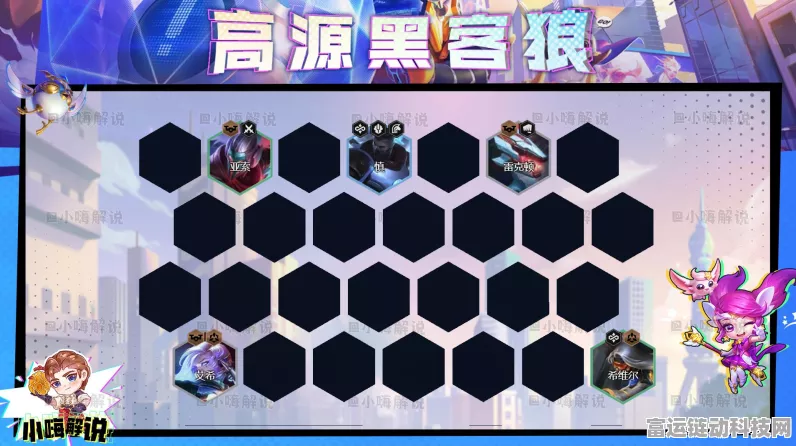 云顶之弈，揭秘黑暗电刀在竞技场的毁灭性威力