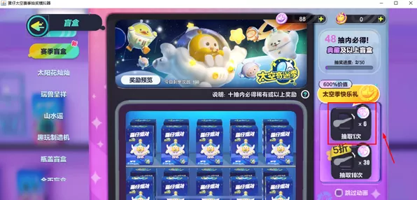 蛋仔派对工匠点数全攻略，解锁高级装扮与独特奖励的秘诀