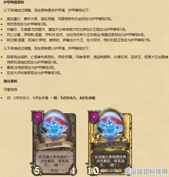 炉石传说新卡揭秘，纳鲁的赐福效果全解析及实战应用