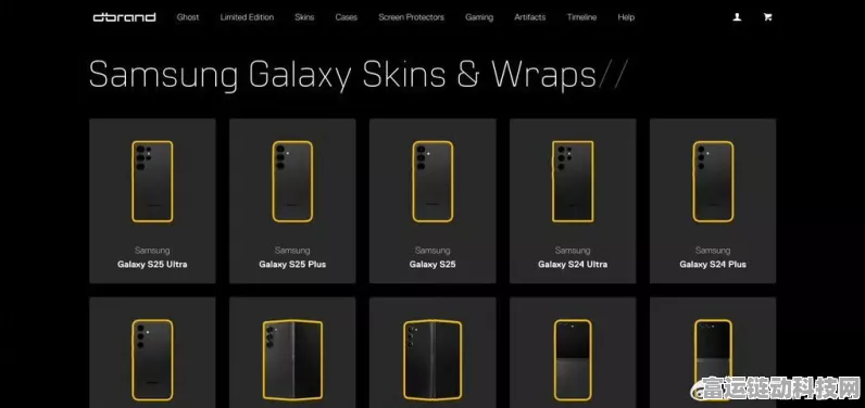 独家揭秘，三星Galaxy S25系列手机壳设计细节大曝光，科技美学再升级！
