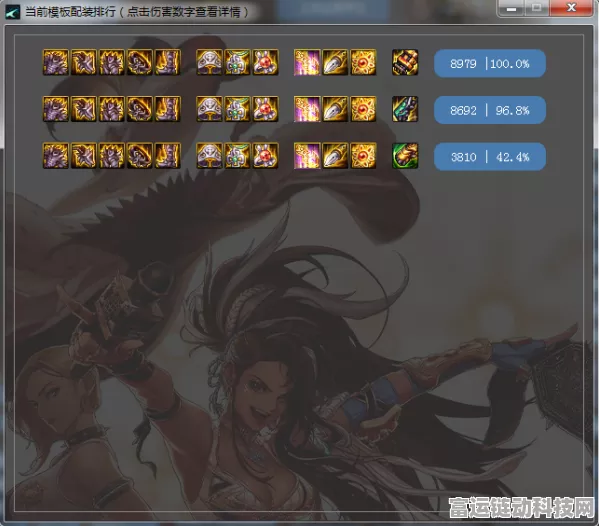 DNF110 版本女柔道守护珠与勋章的精准抉择指南