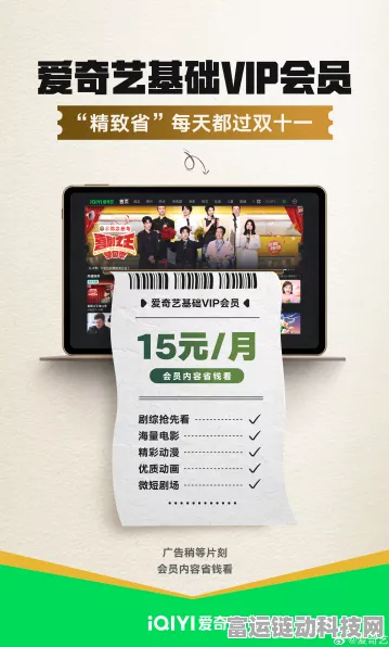 爱奇艺会员 7 天免费领取秘籍大公开