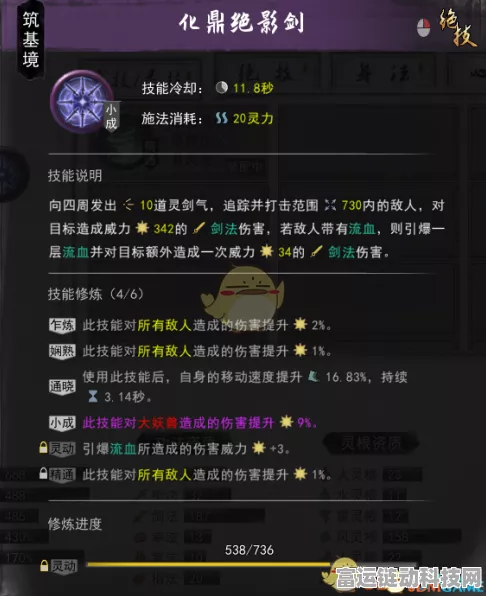 鬼谷八荒功法升级秘籍大公开