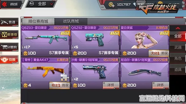 穿越火线 2024 超值福利兑换码大揭秘