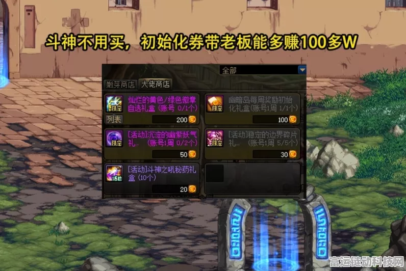 DNF 幽暗岛每周刷新时间与丰厚奖励全解析