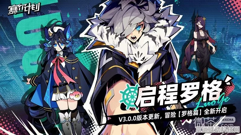 赛尔计划 2024 全新兑换码大揭秘！