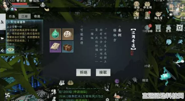 楚留香手游深度攻略，揭秘七伤奇遇触发秘籍