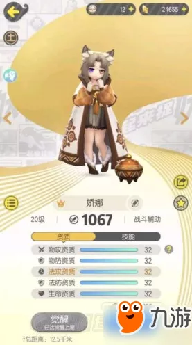 一起来捉妖深度攻略，主动使用无相符印全解析