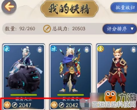 一起来捉妖深度攻略，主动使用无相符印全解析