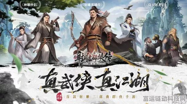 射雕手游，柯镇恶配队秘籍大公开