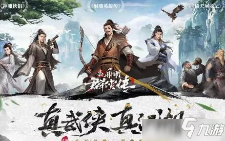 射雕手游，柯镇恶配队秘籍大公开