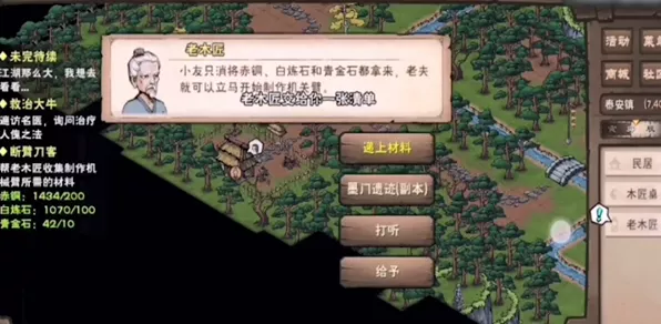 烟雨江湖，探秘精铁内甲的神秘获取之道