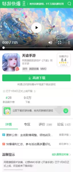 天谕手游南蒸北煮任务全攻略，解锁独特食谱，赢取限定奖励