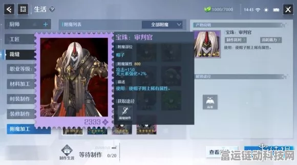诺亚之心果肉获取秘籍大揭秘