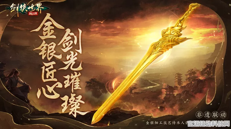 非遗宝剑震撼出世，剑侠世界，起源武林大会冠军荣耀加冕