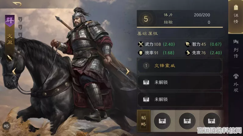 三国谋定天下，颜良全方位培养秘籍
