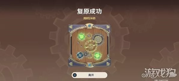 原神复原械画部件之六，通关秘籍与详细图解