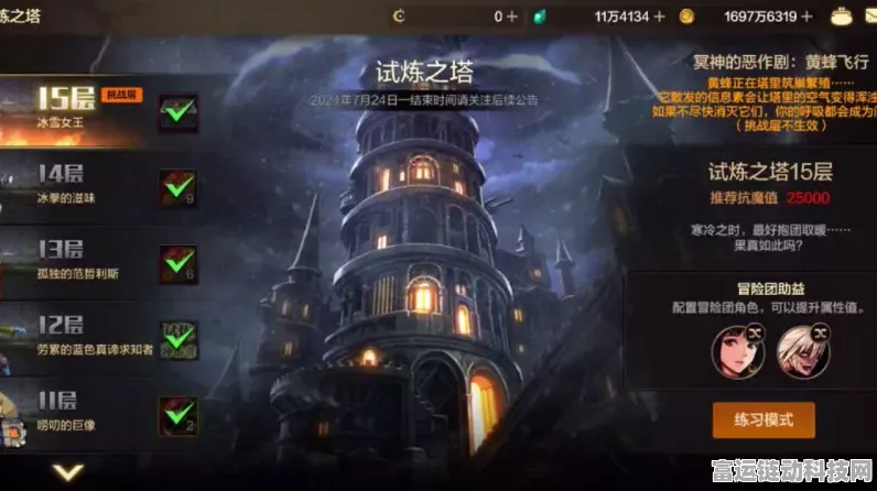 DNF 手游，探寻迷妄之塔的神秘所在