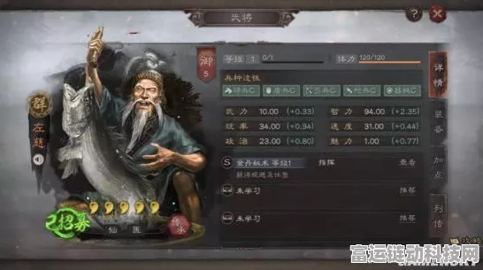 深度解析三国志战棋版奇佐鬼才战法的魅力与策略