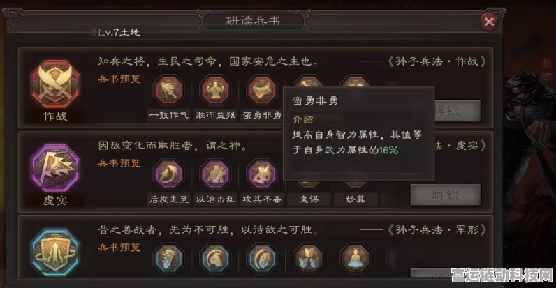 深度解析三国志战棋版奇佐鬼才战法的魅力与策略