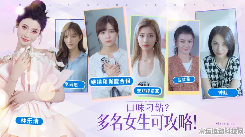 攻克难关！完蛋我被美女包围了第六章完美通关秘籍