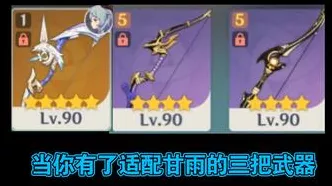 原神阿莫斯之弓突破必备材料大揭秘