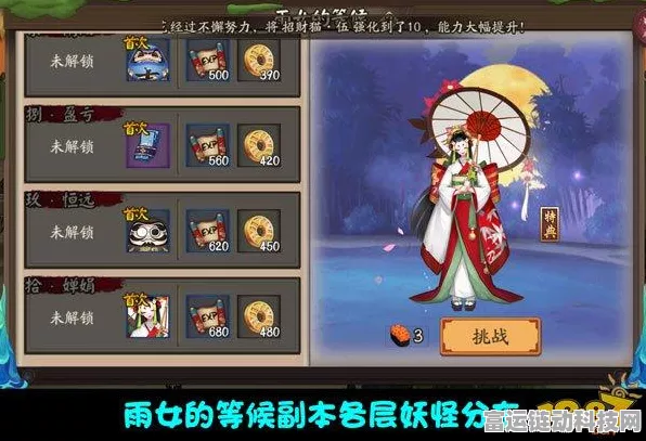 阴阳师雨女悬赏封印刷新地点大揭秘