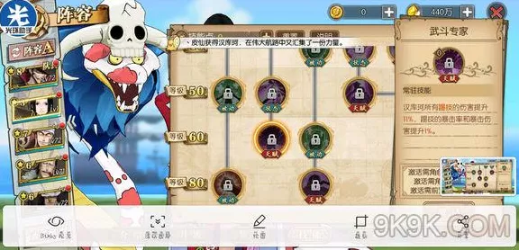 航海王燃烧意志，战桃丸深度剖析，技能搭配与实战应用全揭秘