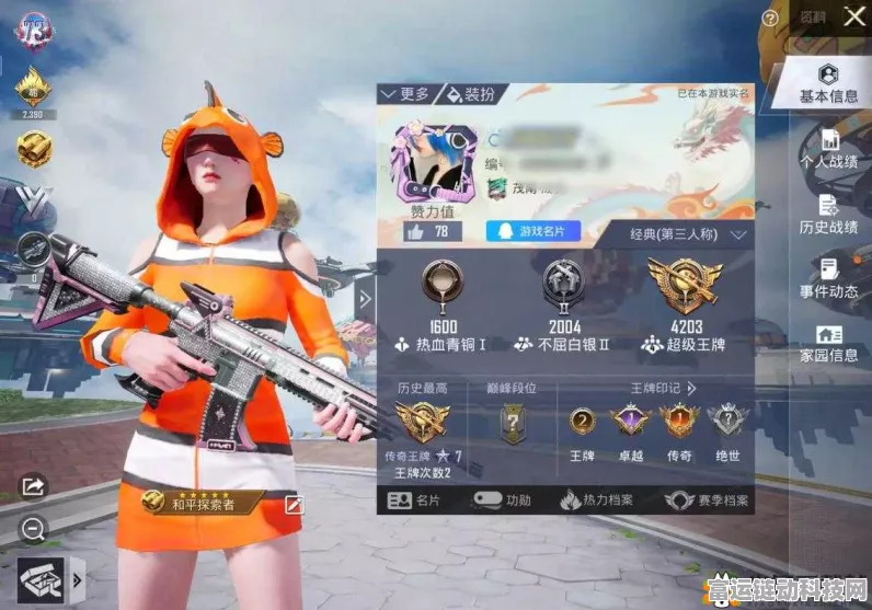 和平精英，王牌小课堂专属称号的神秘获取之道