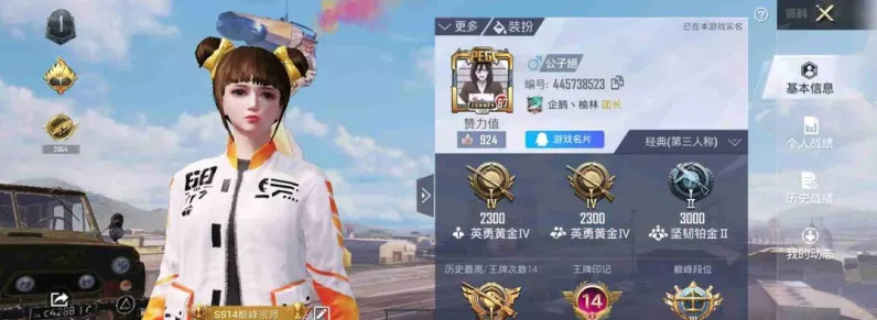 和平精英，王牌小课堂专属称号的神秘获取之道