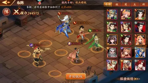 乱世逐鹿，风起三国最强阵容与羁绊全攻略
